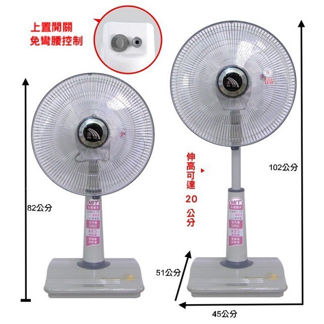 聯統 LT-8816 16吋桌立扇