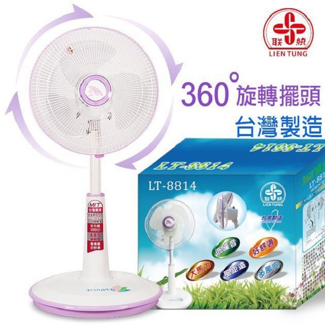 聯統 LT-8814 14吋桌立扇