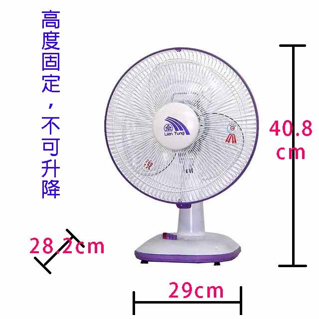 聯統 LT-3018 12吋桌扇