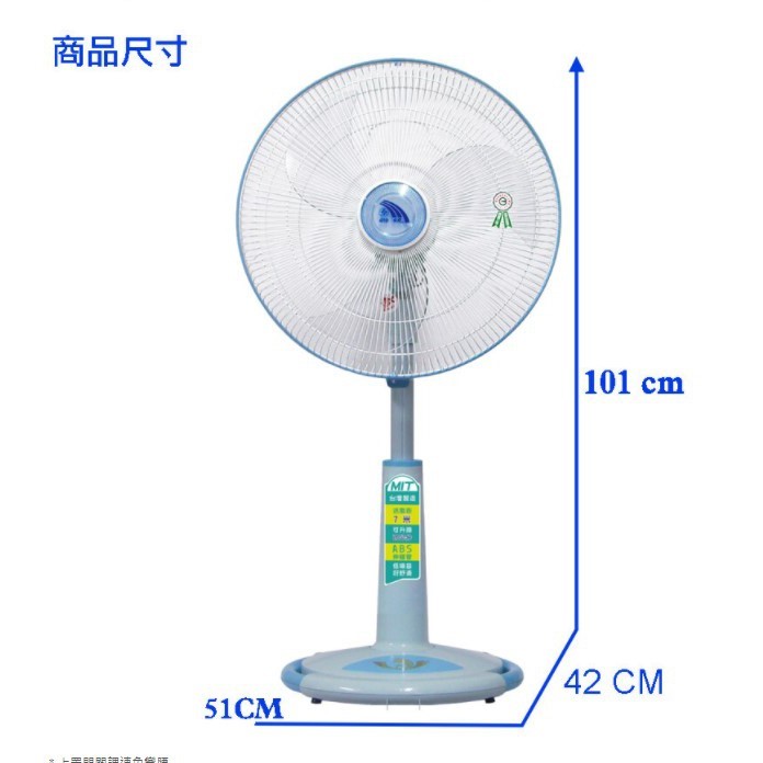 聯統 LT-1811 18吋桌立扇