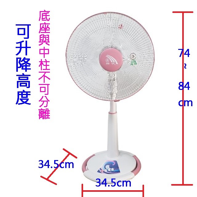 聯統 LT-1411 14吋桌立扇(顏色隨機出貨)