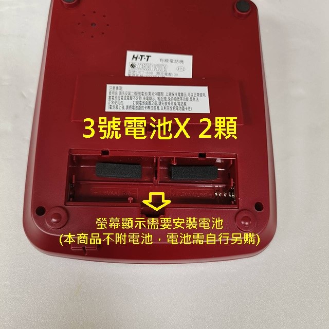 HTT 中華大雄 HTT-608 來電顯示電話機(顏色隨機出貨)
