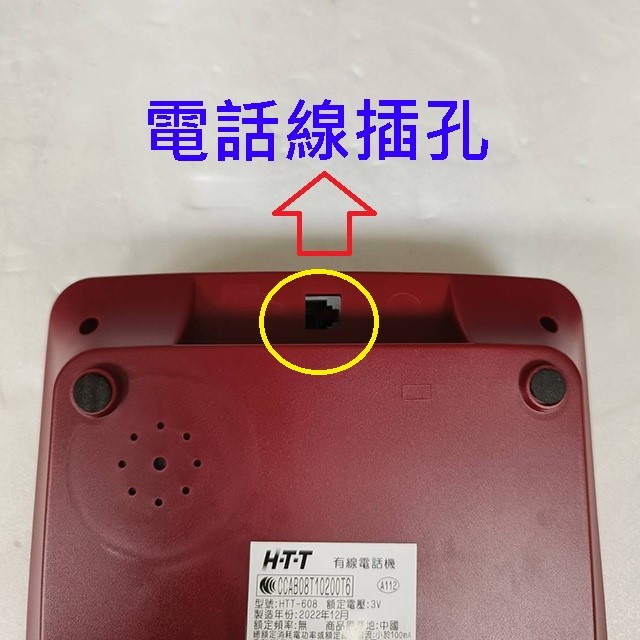 HTT 中華大雄 HTT-608 來電顯示電話機(顏色隨機出貨)