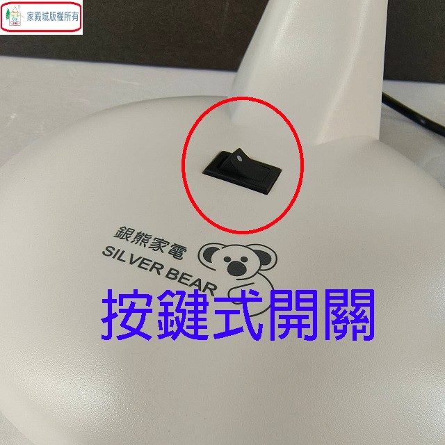 銀熊 LV-2203 護眼 LED 檯燈