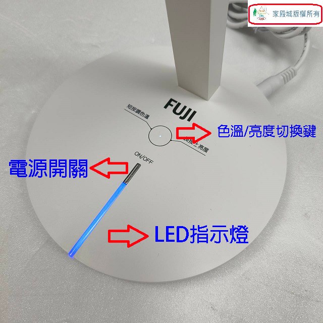 FUJI富士 FJ-6300  LED護眼檯燈