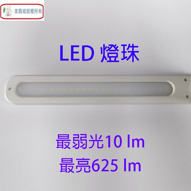 立菱尹 TM-1000A USB充電式護眼檯燈