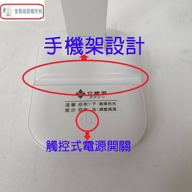 立菱尹 TM-1000A USB充電式護眼檯燈