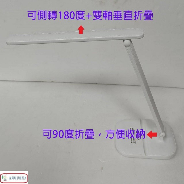 立菱尹 TM-1000A USB充電式護眼檯燈