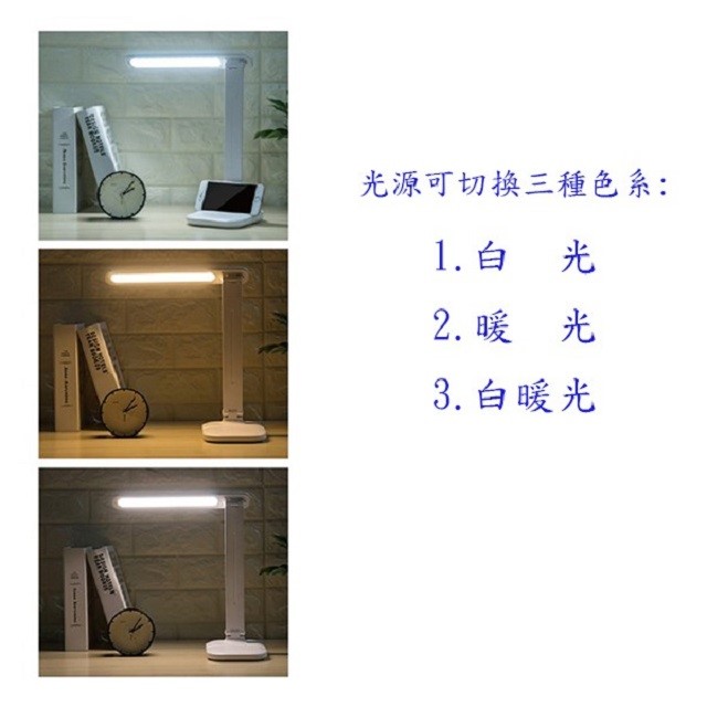 立菱尹 TM-1000A USB充電式護眼檯燈