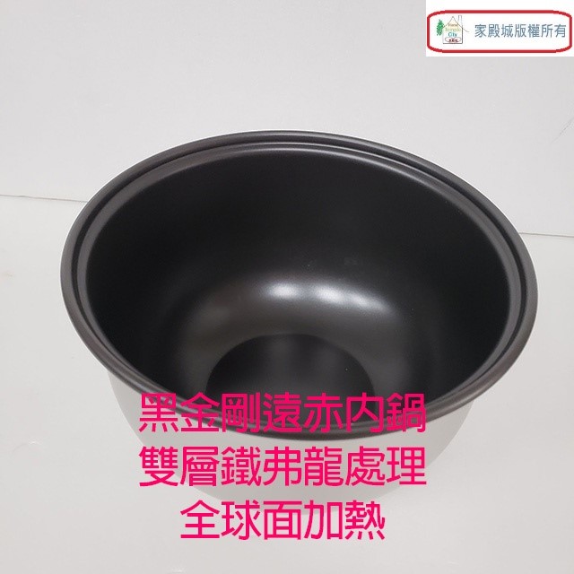 萬國 FS-0550 小金鋼３人份電子鍋