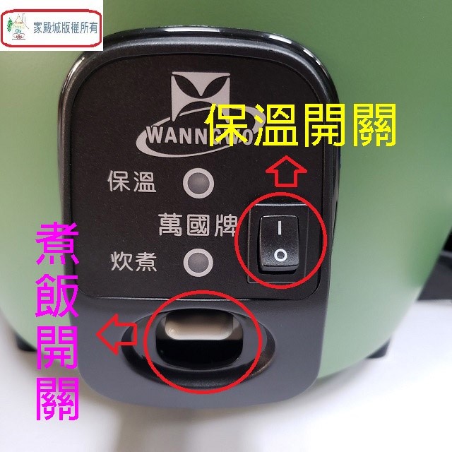 萬國 AQ-6S  自動保溫6人份電鍋 (顏色隨機出貨)