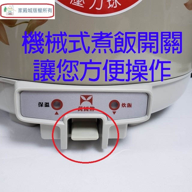 萬國 NS-2700S  15人份電子鍋(顏色隨機出貨)