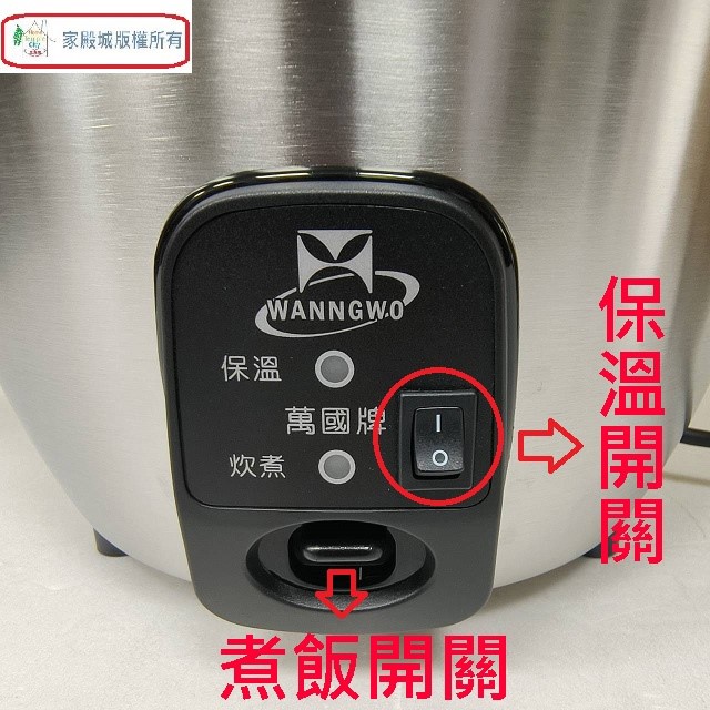 萬國 AQ-15ST  不鏽鋼厚釜15人份電鍋