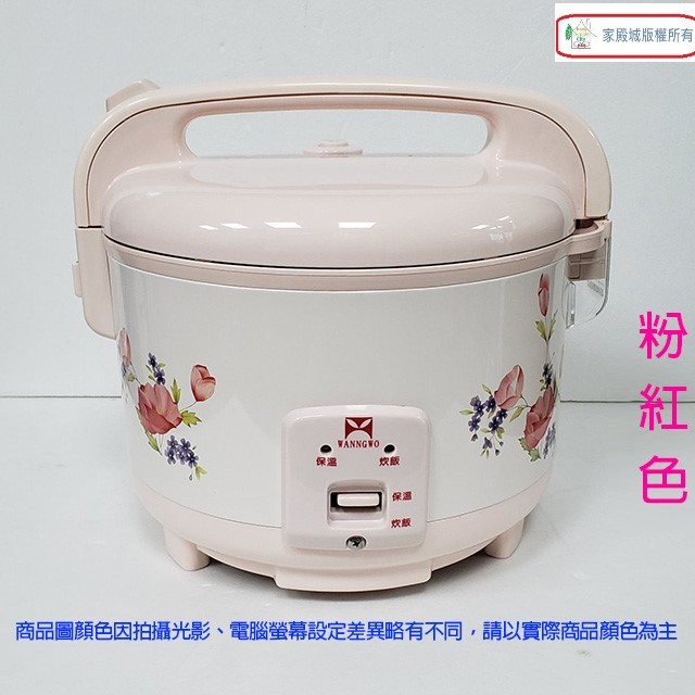 萬國 NS-1107S  6人份電子鍋