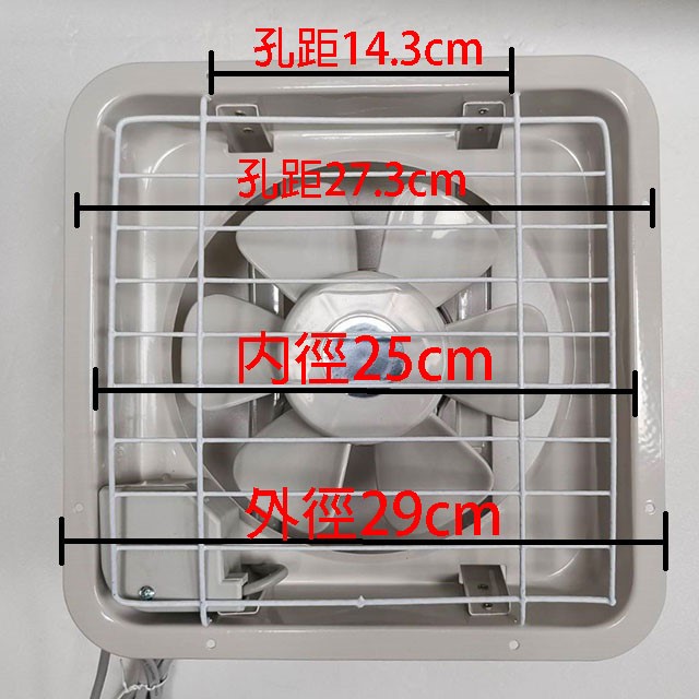 宏品 H-308  8吋排風扇/排風機/通風扇/抽風扇