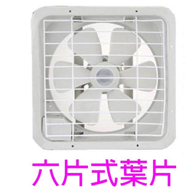 宏品 H-310  10吋排風扇/排風機/通風扇/抽風扇