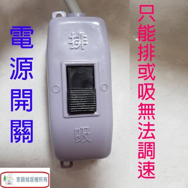 宏品 H-314  14吋排風扇/排風機/通風扇/抽風扇