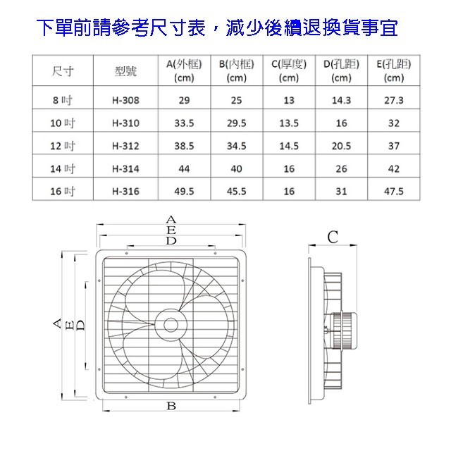 宏品 H-314  14吋排風扇/排風機/通風扇/抽風扇