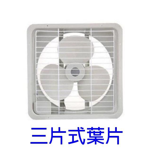 宏品 H-316  16吋排風扇/排風機/通風扇/抽風扇