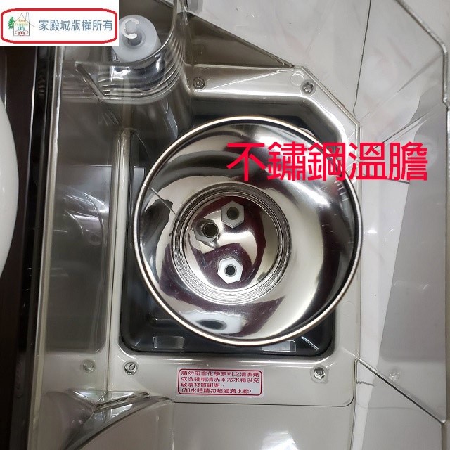 東龍 TE-1101S 蒸汽式 9.65L 溫熱開飲機