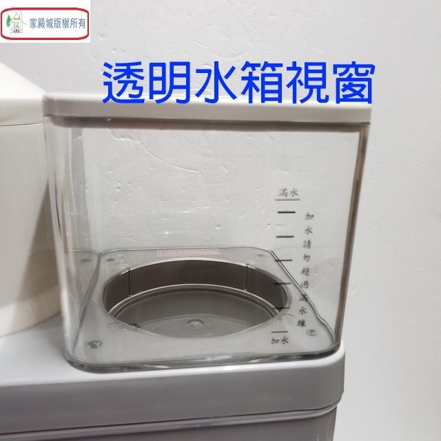 東龍 TE-186C 溫熱 8.7L 開飲機