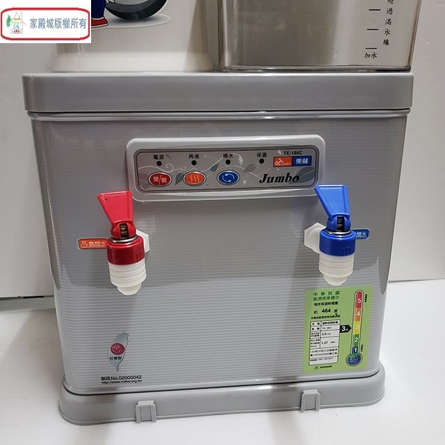 東龍 TE-186C 溫熱 8.7L 開飲機