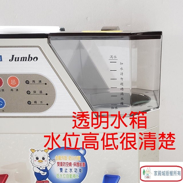 東龍 TE-333C  溫熱 8.5L 開飲機