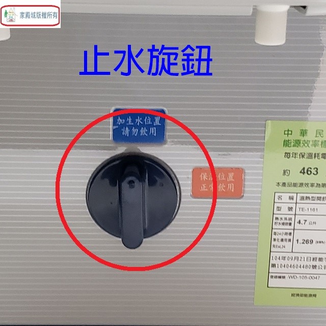東龍 TE-1161 溫熱 6.7L 開飲機