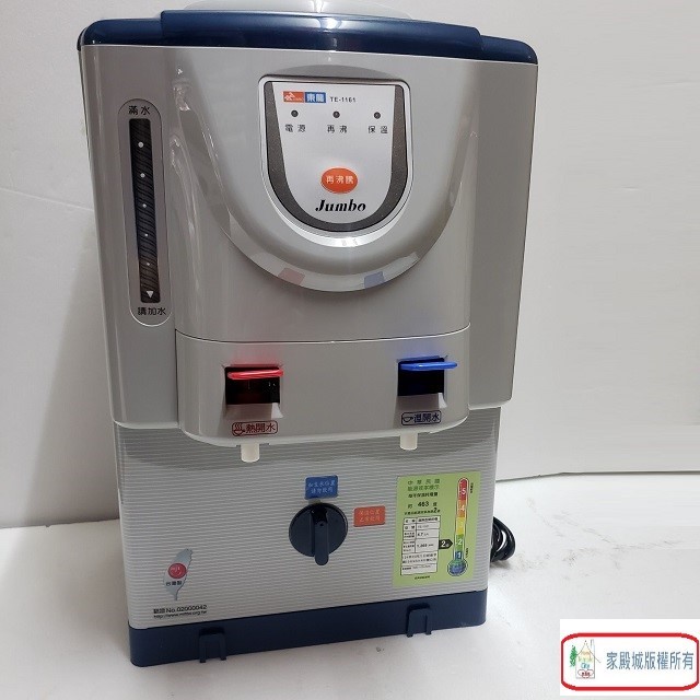 東龍 TE-1161 溫熱 6.7L 開飲機