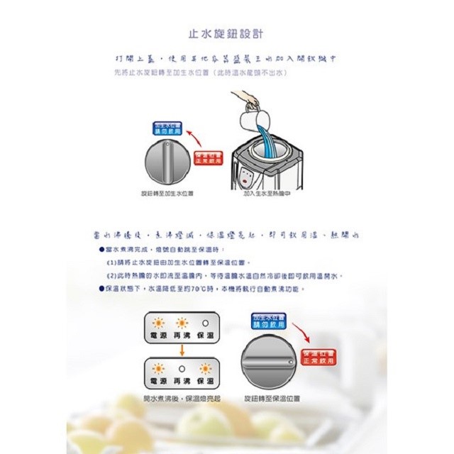 東龍 TE-1161 溫熱 6.7L 開飲機