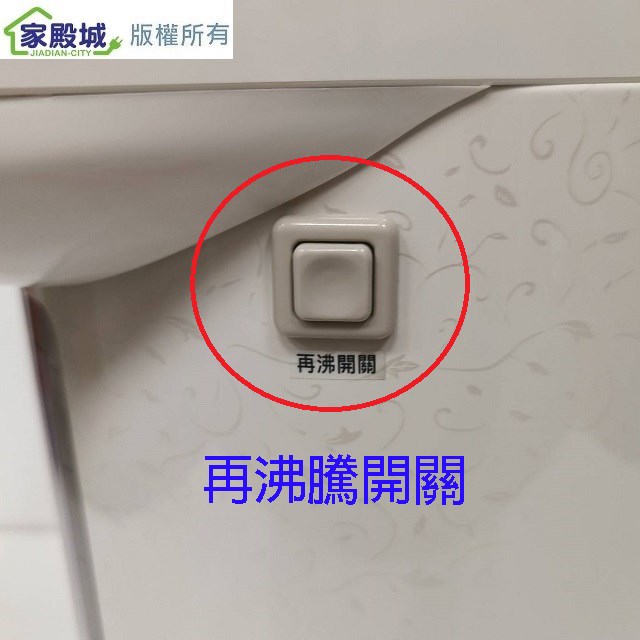 東龍 TE-2211M 電動給水 3.6L 熱水瓶