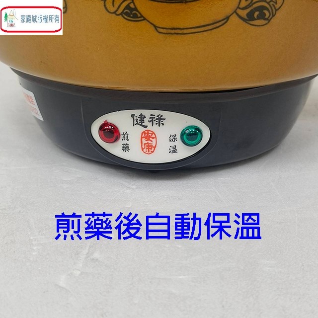 健祿 BS-03011 陶瓷 3.2L 藥膳壺