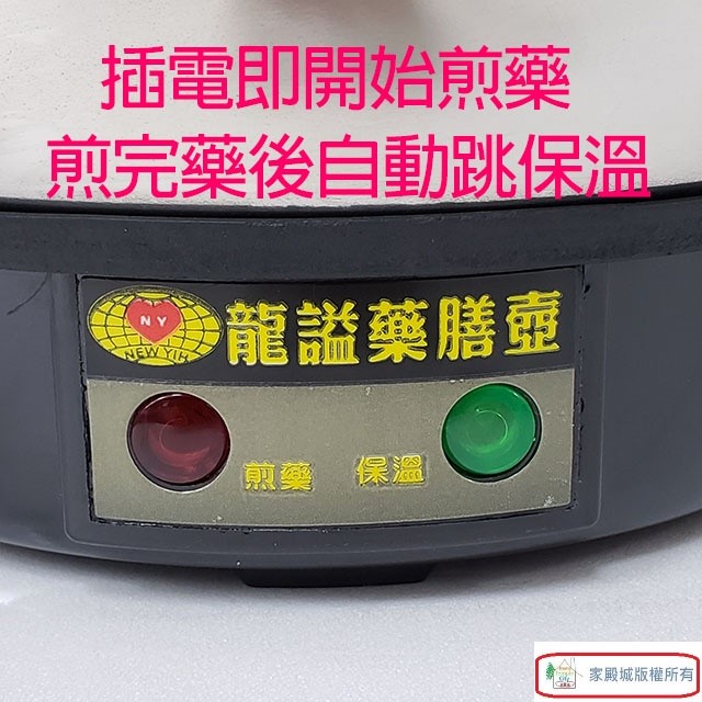 龍謚 NY-727 不鏽鋼自動 4L 藥膳壺