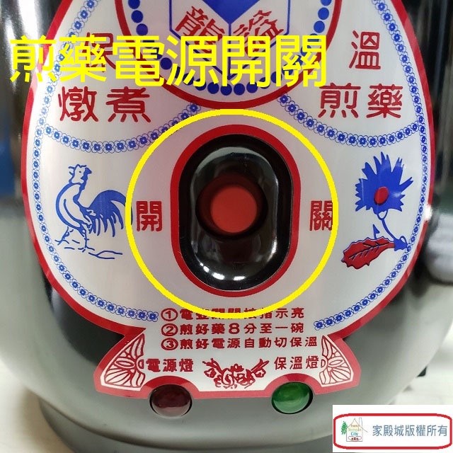 龍謚 NY-808 不鏽鋼自動 3L藥膳壺