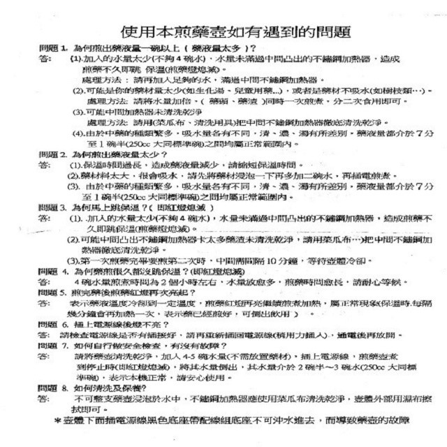 龍謚 NY-808 不鏽鋼自動 3L藥膳壺