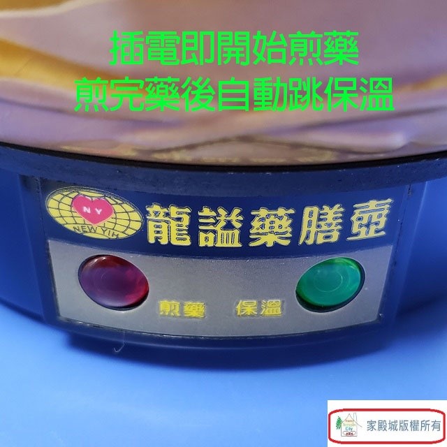 龍謚 NY-888 陶瓷自動 4L 藥膳壺