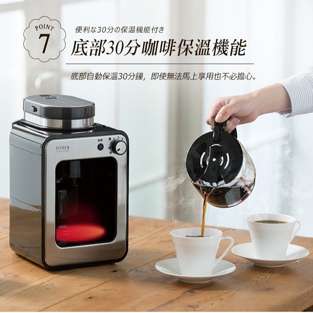 SIROCA   SC-A1210 自動研磨咖啡機