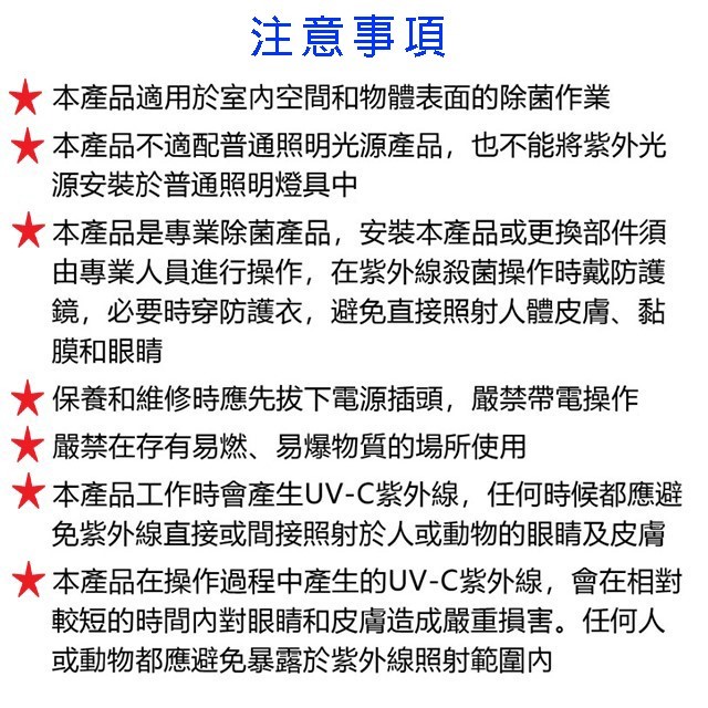 紫外線10W /15W殺菌燈管（烘碗機專用）