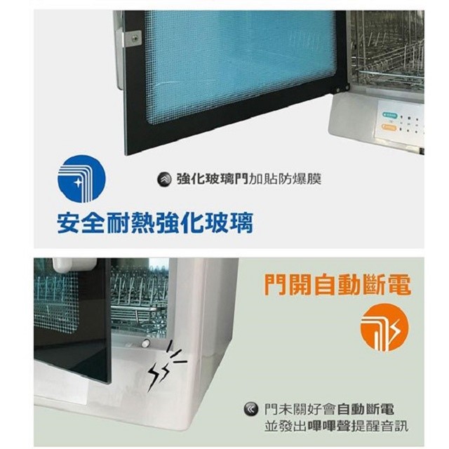 名象 TT-889 三層紫外線 95L 烘碗機
