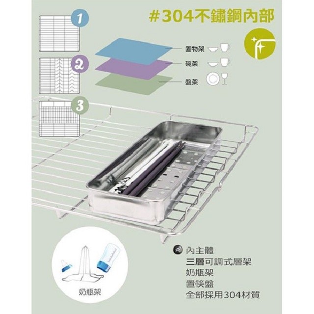 名象 TT-889 三層紫外線 95L 烘碗機