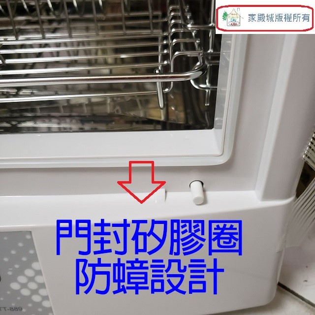 名象 TT-889 三層紫外線 95L 烘碗機