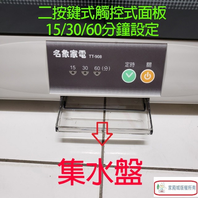 名象 TT-908 二層紫外線 75L 烘碗機