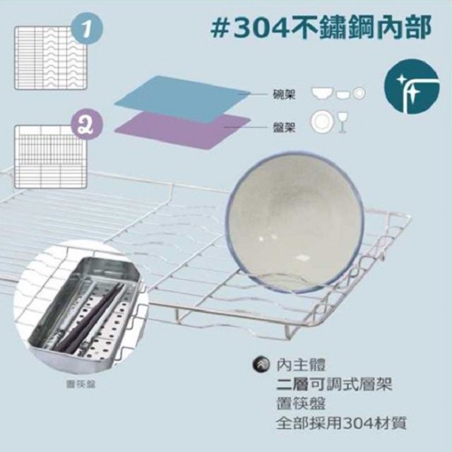 名象 TT-908 二層紫外線 75L 烘碗機