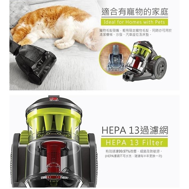 Hoover 胡佛 HC-AM-TWA 多重旋風式吸塵器