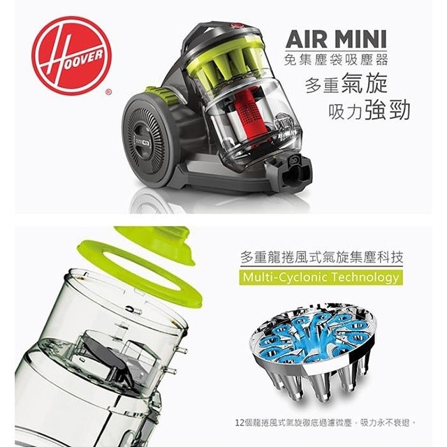 Hoover 胡佛 HC-AM-TWA 多重旋風式吸塵器