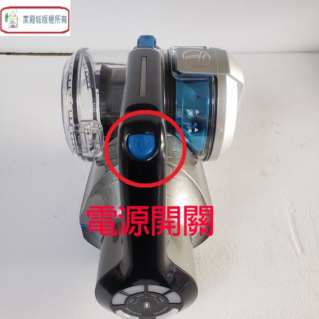 Hoover 胡佛 HSV-BD32-TWA 無線真空吸塵器