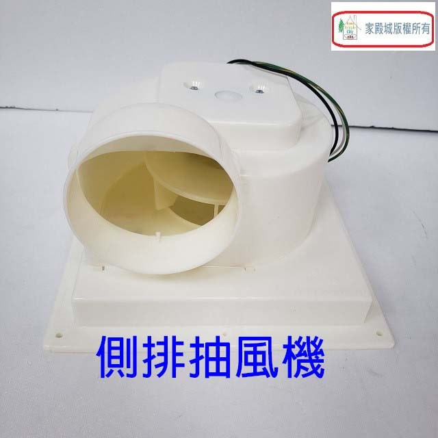 順光 SWF-15 浴室側排抽風機(110V)