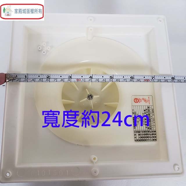 順光 SWF-15 浴室側排抽風機(110V)