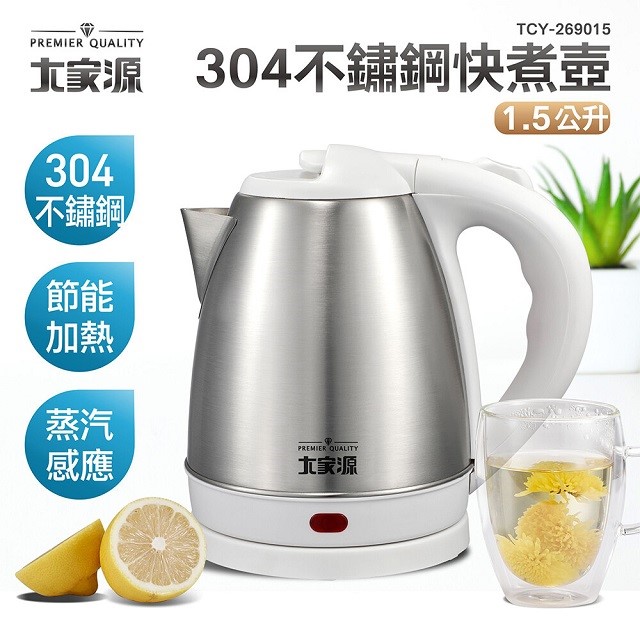 大家源 TCY-269015  1.5L不鏽鋼快煮壺