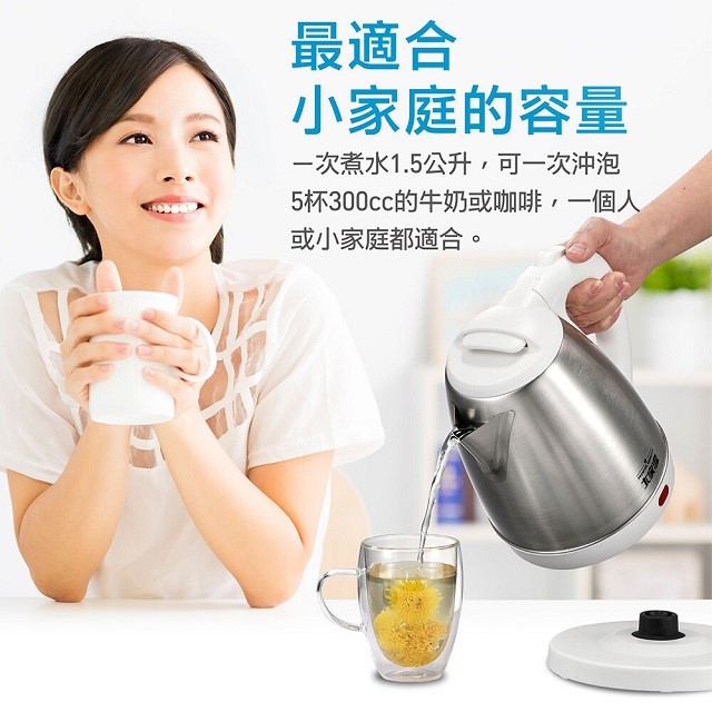 大家源 TCY-269015  1.5L不鏽鋼快煮壺
